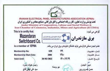 Membership certificate of 1400